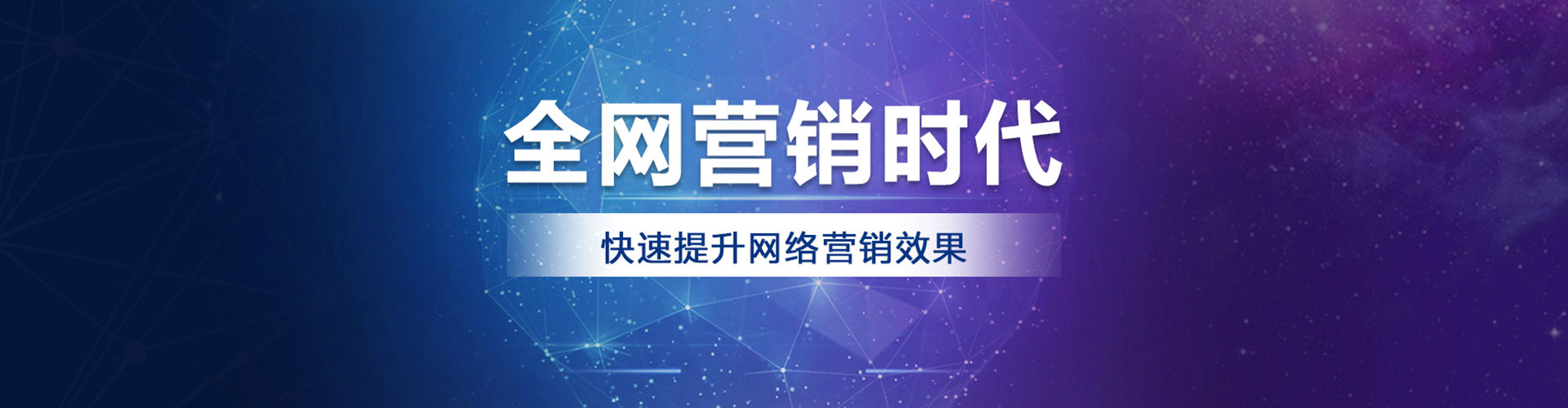 彭州网络推广竞价