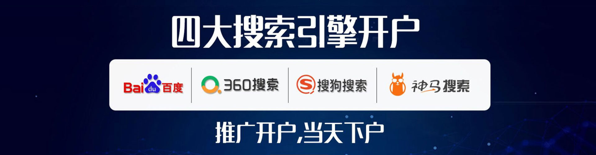 彭州sem托管